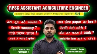 Latest Agriculture Job 2025 | Rajasthan Agriculture Engineer Vacancy 2025 | eligibility, age, exam