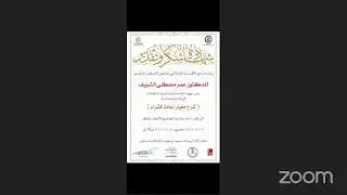 💰 معيار إعادة الشراء 💰 🎙د. عمر الشريف