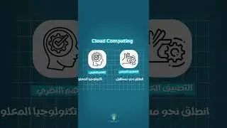 Cloud Computing Course