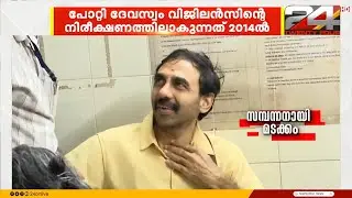 Traveling with a gold bar and collecting money? Unnikrishnan Potti, who became rich in an instant.