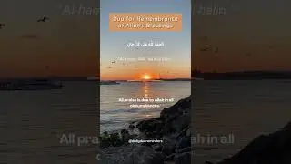 Dua for Remembrance of Allah's Blessings - Gratitude in Our Hearts