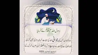 Arsh Ka Thanda Saya