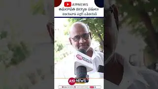 Amaravati Construction Works | Vijaywada Public Responce | A19 News