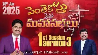 పెంతెకోస్తు క్రైస్తవ మహాసభలు 2025 | Day 7 | Session 1-3 | Bishop Dr.Daniel Paul | SJCM INDIA #PAC25