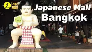 The Paseo Park Kanchanaphisek &ldquo;Japanese Lifestyle Mall&rdquo; Bangkok Thailand