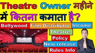 How Do Theatre Owners Make Money | How Do Independent Films Make Money | Are Theaters Profitable