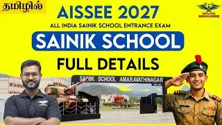 📢 Sainik School AISSEE 2027 – Full Details | Apply | Pattern | Age | TN Sainik School