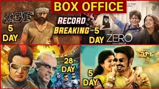 Zero vs KGF Box Office Collection Day 5 | Box Office Collection Of Zero KGF Maari2 & Robot 2.0