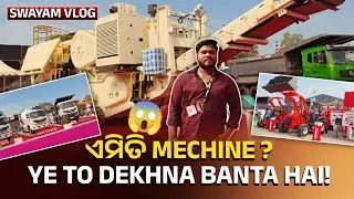Machine Mela Vlog 🔥 | ଗଜବ Machines ଦେଖିଲି | Odisha @swayamVlog-v5g 