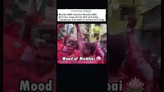 Mumbai ko noise nahi, performance chahiye. Result bol raha hai: Mood bilkul clear hai.🪷