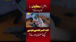 From KGF&rsquo;s Villain Garuda to 10,000 Christians Converting to Islam! Real Stories of Islam | Talkeer