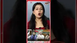 संसद में ये क्या हो रहा है ?