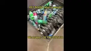 🔥 PET Bottle Label Remover Helps PET bottles turn transparent in seconds!! #plasticbottlerecycle