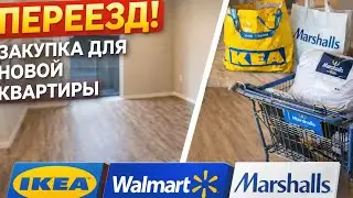 Новое видео старого переезда! С огромным запозданием!  