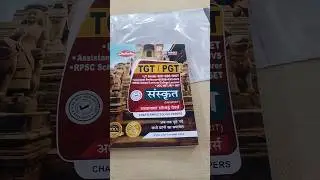 TGT/PGT SANSKRIT EXAM #tgtpgt #tgtpgtexam #tgtpgtexam2025 #tgtpgtsanskrit