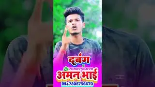Aman Naam dabang shayari Aman Naam rangdari shayari Aman Naam attitude shayari Aman Naam