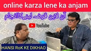 Online qarza lene ka anjam