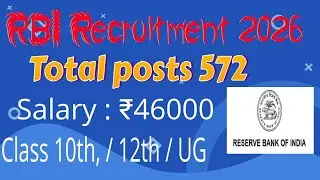 Rbi 572 permanent post एक ही परीक्षा (Single Exam) से मिल सकती है 10वीं/12वीं पास या ग्रेजुएट 