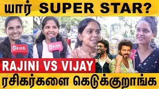 Vijay Super Star இல்லை - Rajinikanth தான் Super Star | Varisu vs Thunivu | Rajinikanth vs Vijay