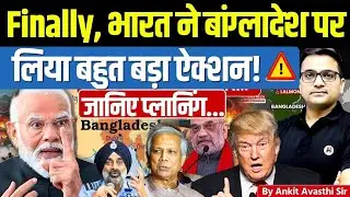 🚨 India on Alert Over Bangladesh Developments 🚀 IndiaTightened Security 🔥 #ankitsir #news#bangladesh