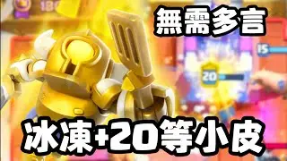 【應該被ban的卡組】我很抱歉 但真的好爽…