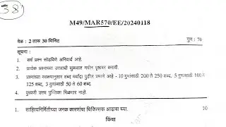 ycmou MA first year MAR570 2024 question paper  #ma #question #paper  saklesson