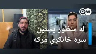 منظور پښتین: افغانستان د پاکستان د پوځ لپاره کاروبار او سوداګري ده