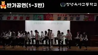 배꽃축제 반가(1-3)
