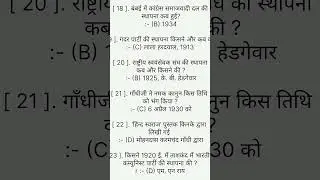 10th history📖 #coversong #voiceeffects #song #10classphysics #gk #chemitry9thclass #upsc #9thcbse