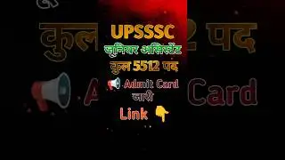 UPSSSC Junior Assistant Admit Card 2025 Out | Download Now for 5512 Posts 🔥 Direct Link Here!