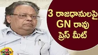 GN Rao Press Meet Over AP 3 Capital Issue | #AmaravatiIssue | AP Political News | Mango News