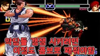 킹오파2002 김갑환 콤보모음 - 킹오브2002 고전게임 오락실게임 KOF2002 KIM