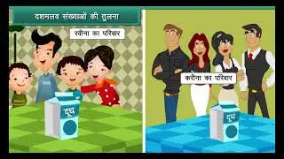 Operations on Decimal Numbers 🔢 | Class 5 Maths (Hindi) | Kids Learning