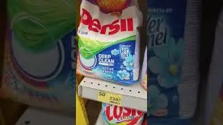 Цены на стиральный порошок Persil в магазине в России. 6 марта 2022 года #shorts
