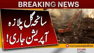 Karachi Gul Plaza Fire | Latest Update | Breaking News | Pakistan News
