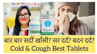 Common Cold Best Homeopathic Medicine?Cold cough Homeopathy Treatment! Aconite Pentarkan PTK2 Tablet
