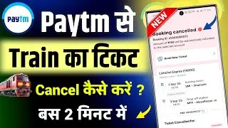 Paytm Se Train Ticket Cancel Kaise Kare | Train Ticket Cancel on Paytm | Paytm Train Ticket Refund