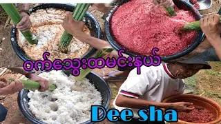 How to Make Traditional Red DeeSha ( Karenni Popular Food )