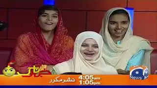 Khabarnaak | 26th September 2019 | Part 01