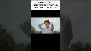 Сериал &laquo;Разница в возрасте&raquo; #сериал #кино #фильмы #любовь #измена