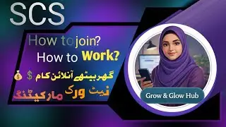 network marketing start karne aur kaam seekhne ka asaan tareeqa#OnlineKam#NetworkMarketing#HowToJoin