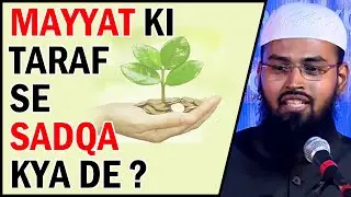 Mayyat Ki Taraf Se Kya Cheez Hum Sadqa e Jariya Kar Sakte Hai By Adv. Faiz Syed