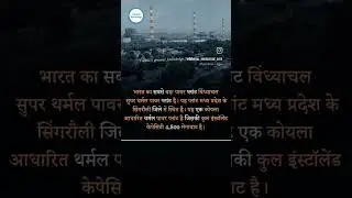 General knowledge update questions in Hindi #explorepage #onyoutubeshorts #general_knowledge_3458