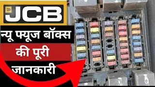 JCB 3dx new FUSE box full details ! jcb ke fuse box ki jankari 2024-25