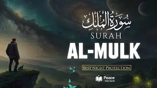 Surah Al-Mulk (سورة الملك) | Best Night Protection & Peaceful Sleep | Peace Holy Quran
