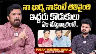 Actor Posani Krishna Murali About His Wife & Sons | @sumantvtimes