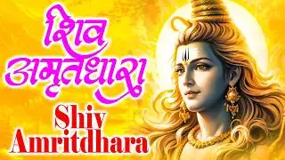 शिव अमृतधारा ~ Shiv Amritdhara || Most Popular Shiv Bhajan || #Ravi Raj ~ Shiv Jai Ke Bhajan 2026