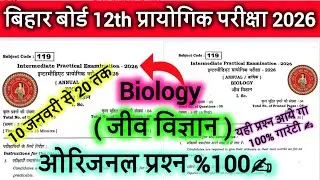 Bseb 12th Biology Practical Question Paper 2026 | 12th biology practical original paper 2026 Answer