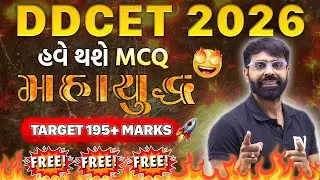 DDCET 2026 || MCQ MAHA YUDDH || TARGET 195+ MARKS || FREE.. FREE..