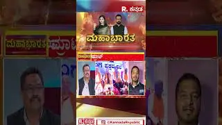 Mahabharata on BJP Opposition Leader: ಬಿಜೆಪಿ ವಿಪಕ್ಷ ನಾಯಕ; ಅಬ್ದುಲ್ ರಜಾಕ್ Vs ಬಿಜೆಪಿ ವಕ್ತಾರ!